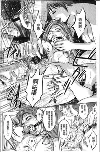 [Taki Re-ki, Onikubo Hirohisa] Revenge Porn ~Nigerarenu Miboujin~ [Chinese]