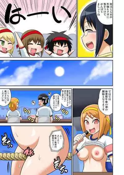 Classmate to Ecchi Jugyou Season one