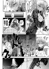 Ma ga Ochiru Yoru Demonic Imitator