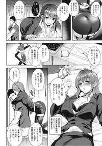 [Tomohiro Kai] Torokuchizumu