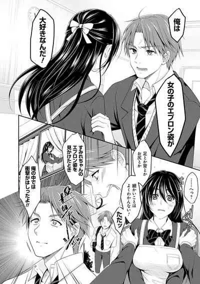 Dokusen Yokkyuu