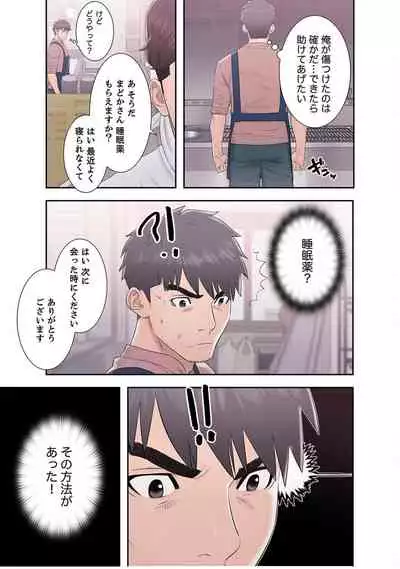 [Dokuhaku Original: HB] False Youth Volume 3 (Rush!)