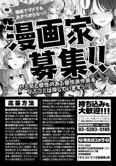 Dascomi Vol.31