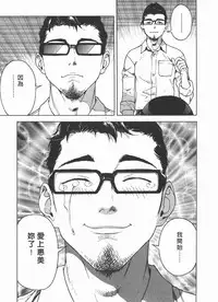 [U-Jin] M no Anifu 2 | M的兄嫂2 [Chinese]