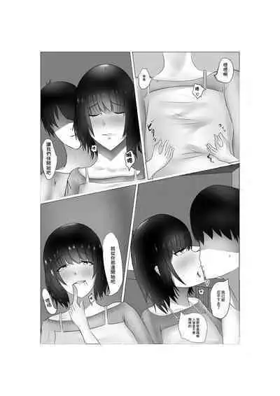 Conveni Oku-sama no Ura no Kao | 便利店工作的夫人背後的一面
