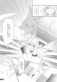 (C80) [Gekka no Neko (Oyuki)] Hoshikuzu Rondo 2 (Puyo Puyo)