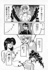 [Kesshousui] Otome no Negai