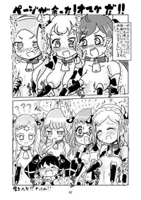 [よだか超新星 (Various) PRIPARA MILK (PriPara) [Digital]
