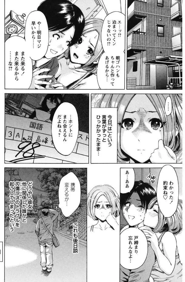 Mainichi ga Sounyuubi