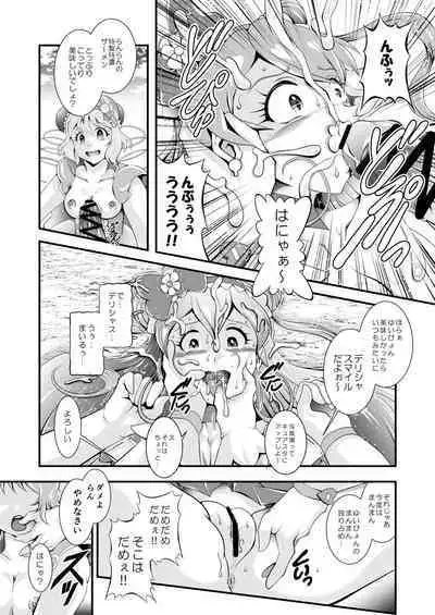 GREATEST ECLIPSE ~ Delicious Finale