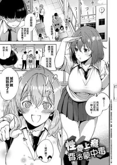YaMiTsuKi Pheromone | 性愛上癮費洛蒙中毒 特裝版
