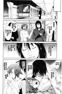 [Dekosen Takuji] Tomodachix | 朋友之間的淫事 [Chinese]