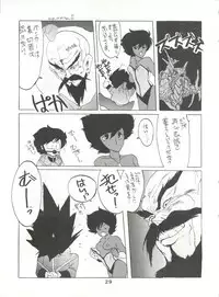 (CR4) [Kotatsuya (Kotatsu Neko)] Hoka Taisei Dangaioh (Dangaioh - Hyper Combat Unit)