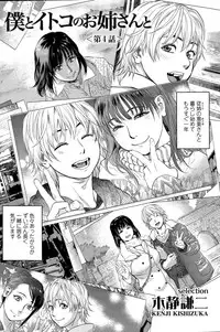 COMIC SIGMA 2015-03