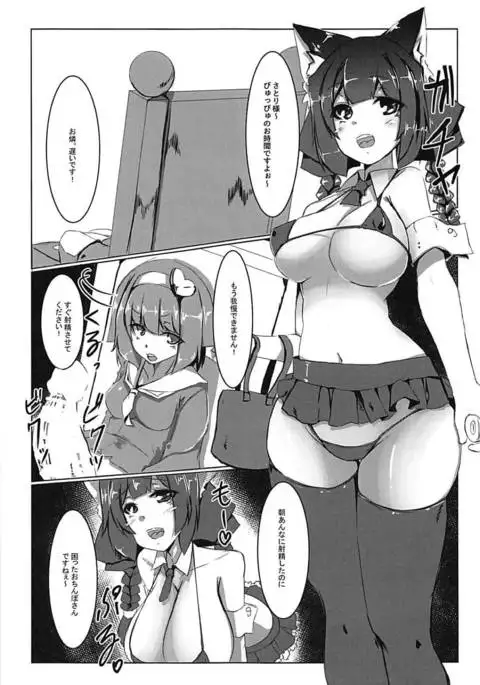 Orin no Futanari Shasei Kanri