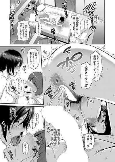 COMIC Shingeki 2023-02 [Digital]