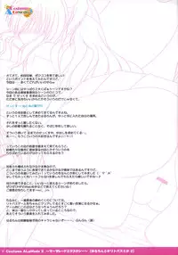 [PASTEL WING (Kisaragi-MIC)] Costume ALaMode 2 ～ Marmalade Ecstasy (Little Busters!)
