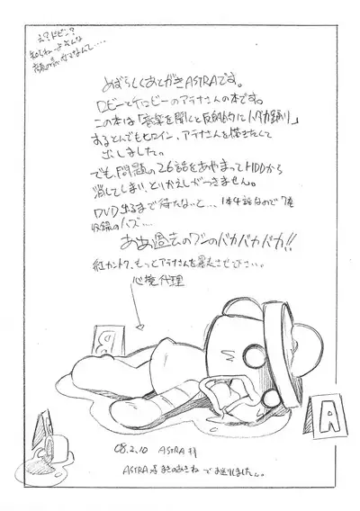 Tengen Toppa Desuda