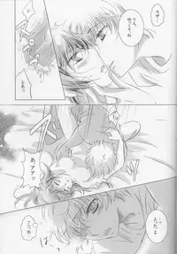 (C76) [UPSP (Hattori)] Mitaiken Ryouiki (Code Geass)
