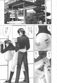 [Yamamoto Yoshifumi] Inbaku no Ketsuzoku