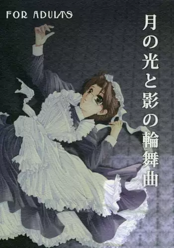 [Mayamura Aki] Moonlight and The Rondo of The Shadow (Emma)