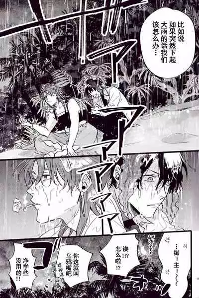 WARP|乖戾