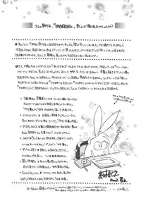 [Chachaki Noriyuki] Hitomawari