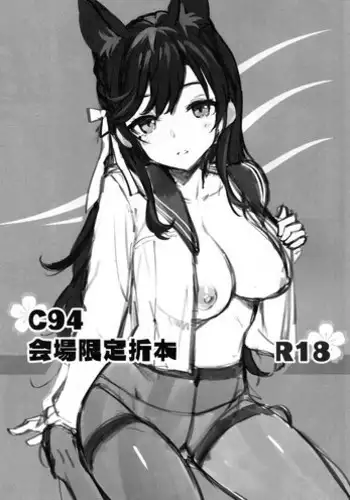 (C93) [Jenoa Cake (TakayaKi)] AZUCOLLE (Azur Lane)