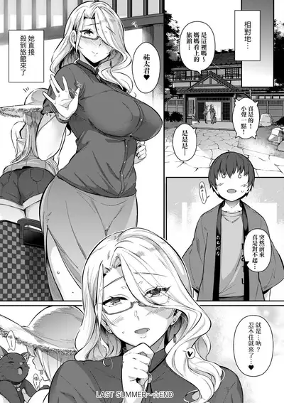 Garden | Garden <戀乳花園> 特裝版