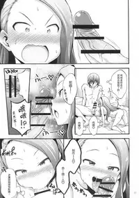 Minase Iori to Producer 2