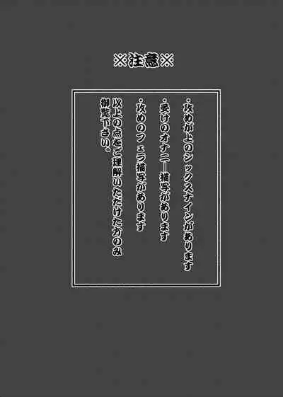 [MaisonIE (Chiginage)] Suezen Kuwanu wa Yakuza no Haji (Hypnosis Mic) [Digital]