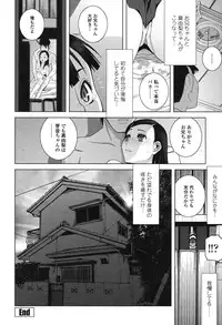 [Shinobu Tanei] Giri nara Kyoudai Renai Shite mo Ii yo ne [Digital]