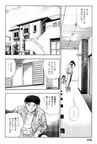 [Maeda Toshio] Shin Urotsukidoji Vol.2