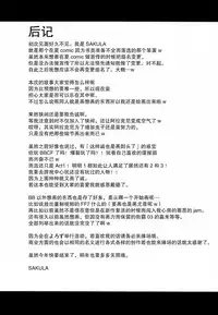 (C89) [IRON GRIMOIRE (SAKULA)] SANCHU (BLAZBLUE) [Chinese] [无毒汉化组]