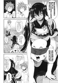 (COMIC1☆7) [40010 1-GO (40010 Shisakugata)] NEMESIS-NAMESIS (To Love-Ru Darkness)
