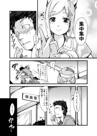 Canopri Comic 2011-03 Vol.5 [Digital]
