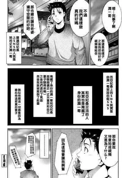 Fuufu no Jijou
