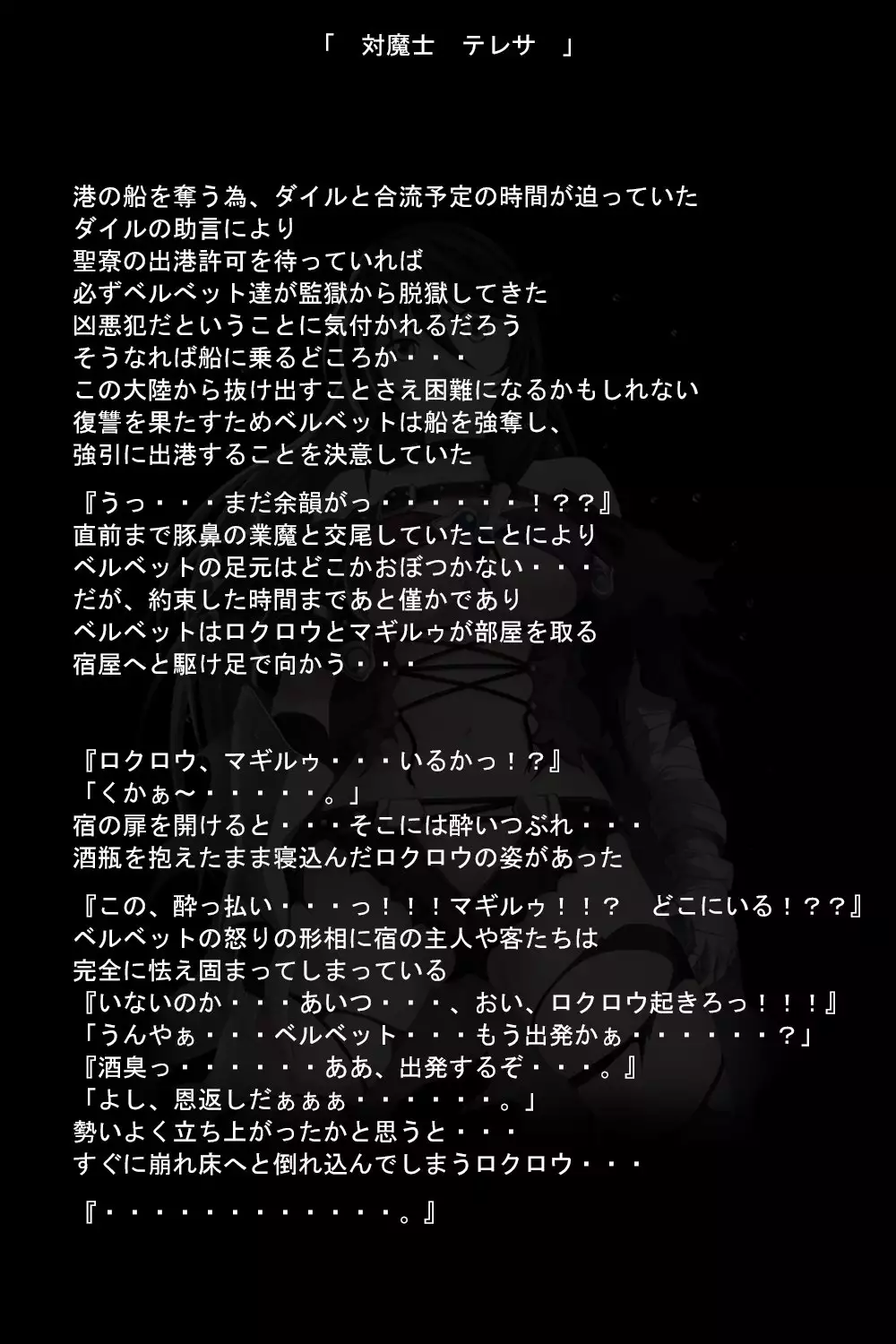 Kuuma no Onna