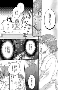 [Komada Hachi] Kichiku Sensei no Aidorei