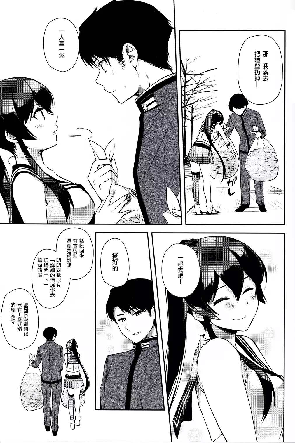 Yoru Yahagi 6