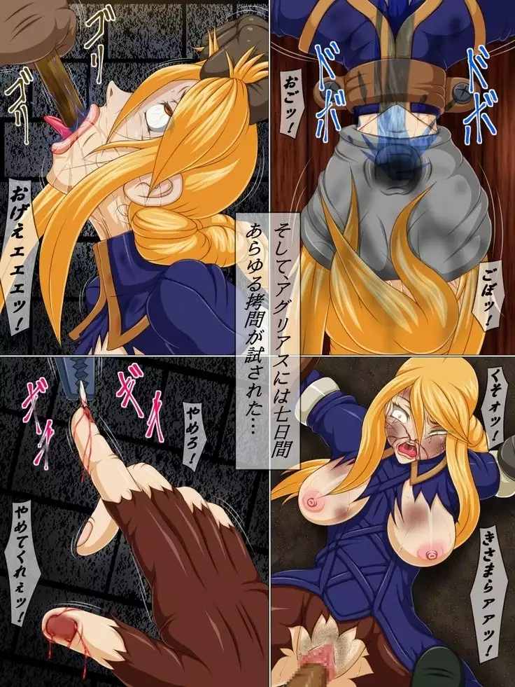 Torture Limbo: In the Chamber of the Holy Knight