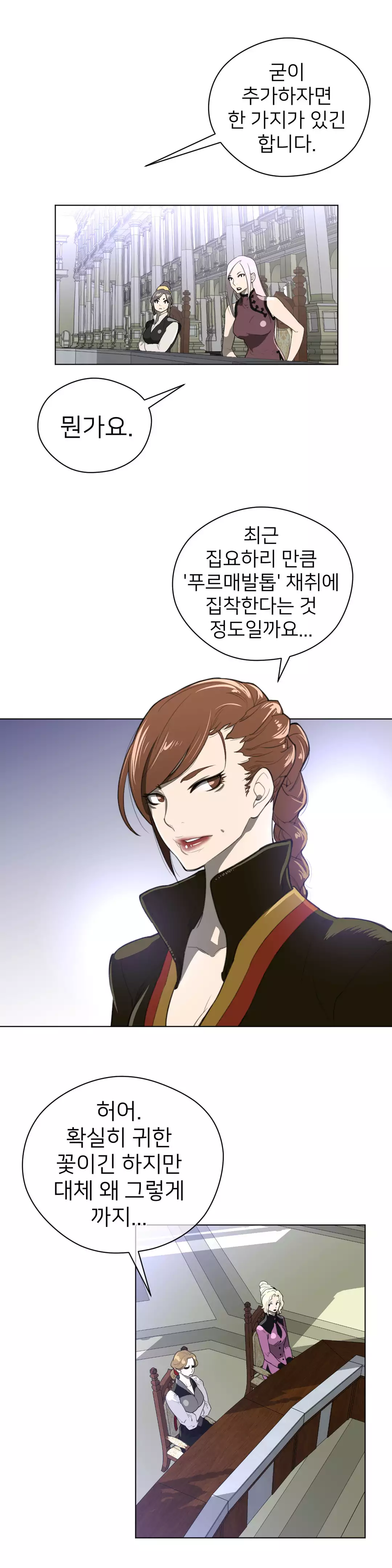 Perfect Half Ch.1-43