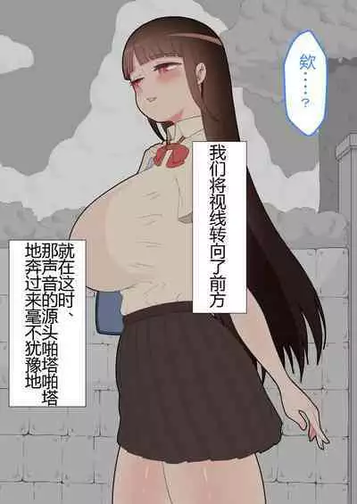 『彼女は狙われている』本編 ～タケシ編～（鸡儿勃特汉化）