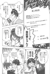 [Tomizawa Jun] Amakuchi Knight 01