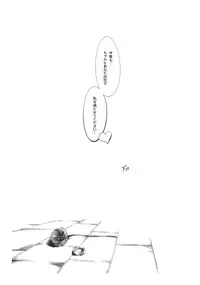(Reitaisai SP2) [Gyokotsu Kouzou (Kapo)] Borderline (Touhou Project)