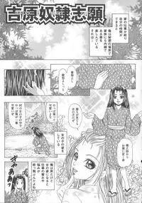 [Tachibana Takashi] Inu ni Dakareru Onna
