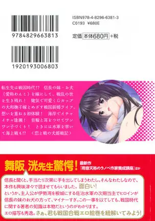 戦国犬姫！