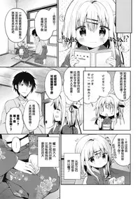 [Cocoa Holic (Yuizaki Kazuya)] Onnanoko no Mayu 3 -Vita Sexualis- [Chinese] [绅士仓库汉化] [Digital]