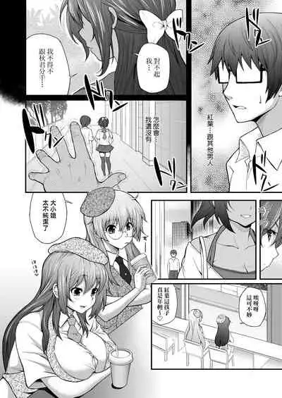 [Yakumi Benishouga] Hen na Ko demo Ii desu ka? | 奇怪的處女也沒關係是嗎？ [Chinese] [Digital]