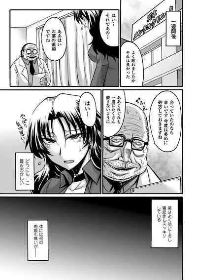 Biniku no Kangoku